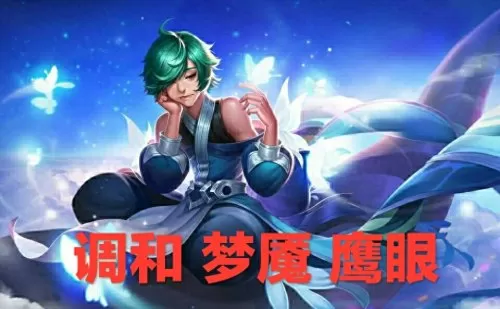王者荣耀养鱼阵容搭配最新　王者荣耀无解阵容-第4张