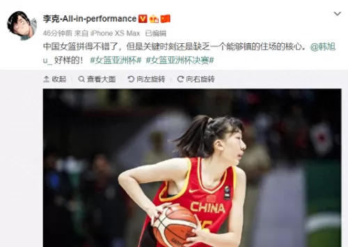 虽败犹荣中国女篮阵容搭配　女篮新星-第3张