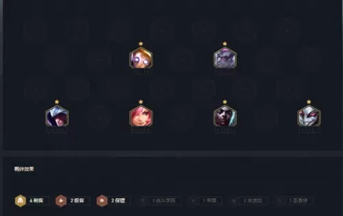 辛迪加与什么阵容搭配最强　辛迪加卡组-第5张