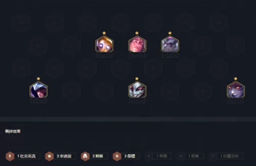 辛迪加与什么阵容搭配最强　辛迪加卡组-第6张