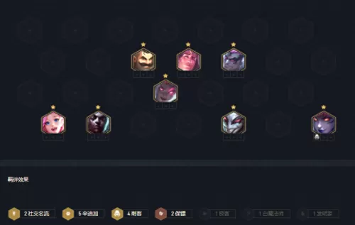 辛迪加与什么阵容搭配最强　辛迪加卡组-第11张