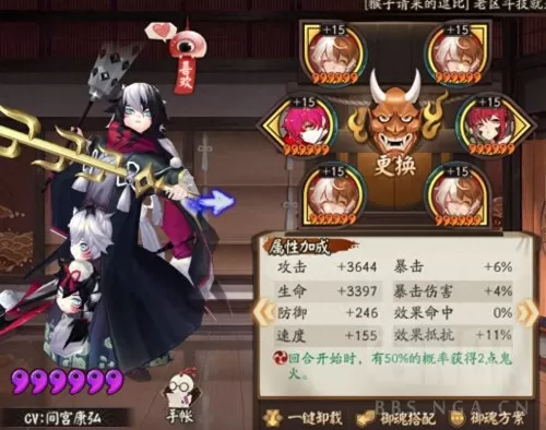 阴阳师帝释天怎么搭配阵容　阴阳师帝释天最强阵容-第7张