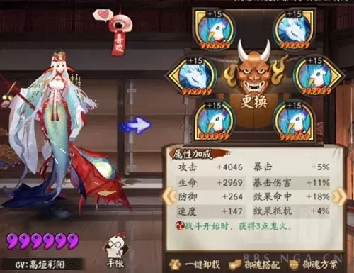 阴阳师帝释天怎么搭配阵容　阴阳师帝释天最强阵容-第8张