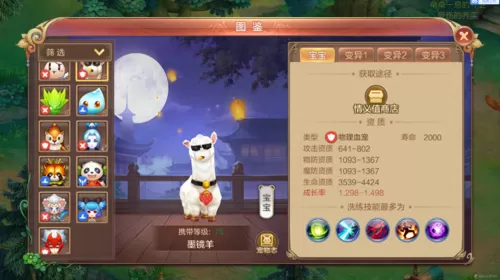 自由幻想最强组队阵容搭配　自由幻想手游攻略-第2张