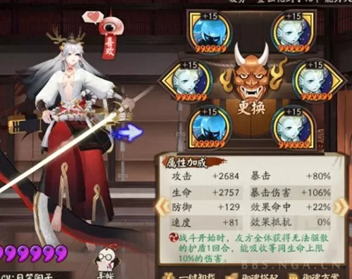 阴阳师帝释天怎么搭配阵容　阴阳师帝释天最强阵容-第9张