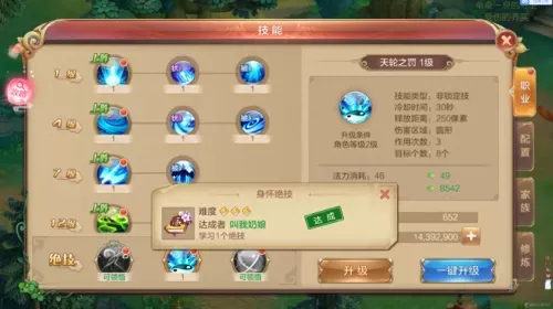 自由幻想最强组队阵容搭配　自由幻想手游攻略-第3张