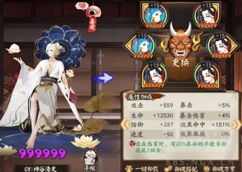 阴阳师帝释天怎么搭配阵容　阴阳师帝释天最强阵容-第10张