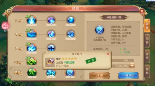 自由幻想最强组队阵容搭配　自由幻想手游攻略-第5张