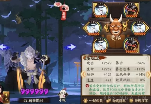阴阳师帝释天怎么搭配阵容　阴阳师帝释天最强阵容-第11张