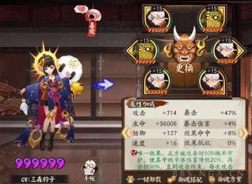 阴阳师帝释天怎么搭配阵容　阴阳师帝释天最强阵容-第12张