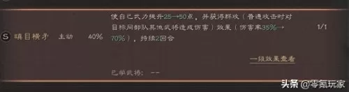 马超和关羽适合阵容搭配吗　刘备关羽马超可以组队么-第3张