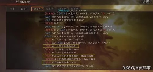 马超和关羽适合阵容搭配吗　刘备关羽马超可以组队么-第2张