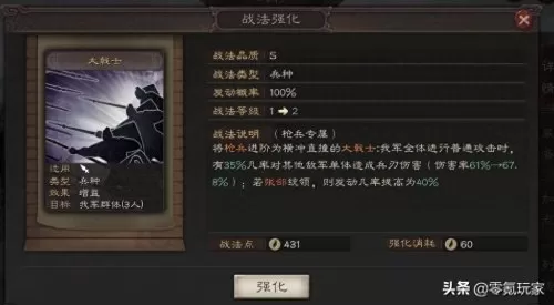 马超和关羽适合阵容搭配吗　刘备关羽马超可以组队么-第7张
