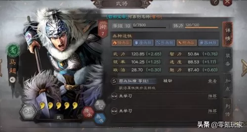 马超和关羽适合阵容搭配吗　刘备关羽马超可以组队么-第6张
