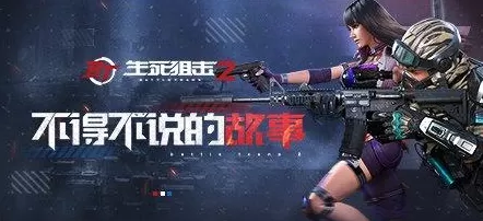 生死狙击近战科技阵容搭配　生死狙击什么时候出的-第3张