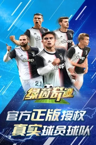 绿茵奇迹阵容搭配豪华签到　绿茵之巅金币有什么用-第2张
