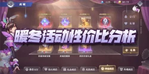 魂师对决蛇矛斗罗搭配阵容　魂师对决毒斗罗阵容搭配-第1张