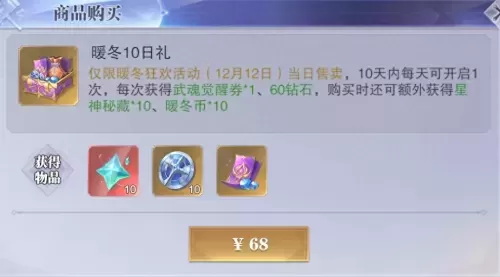 魂师对决蛇矛斗罗搭配阵容　魂师对决毒斗罗阵容搭配-第5张