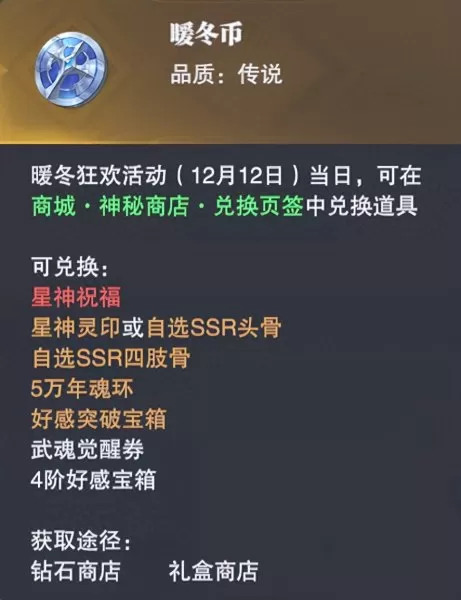 魂师对决蛇矛斗罗搭配阵容　魂师对决毒斗罗阵容搭配-第4张