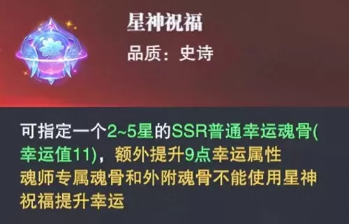 魂师对决蛇矛斗罗搭配阵容　魂师对决毒斗罗阵容搭配-第8张
