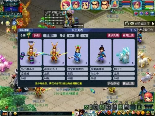 经验妖怪最强阵容搭配攻略　出发吧妖怪攻略-第1张