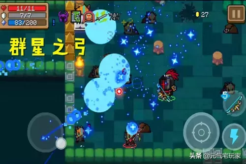 群星之弓怎样搭配阵容装备　元气骑士如何制成群星之弓-第3张