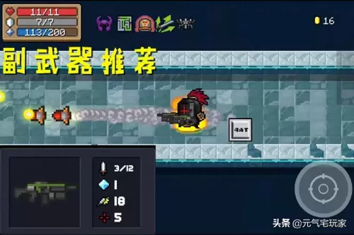 群星之弓怎样搭配阵容装备　元气骑士如何制成群星之弓-第6张