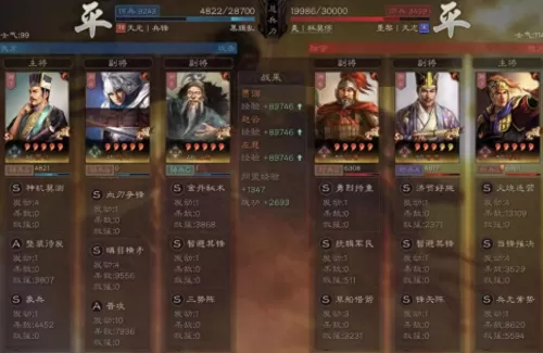 郭嘉搭配阵容推荐图片大全　三国志战略版郭嘉阵容-第3张
