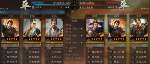 郭嘉搭配阵容推荐图片大全　三国志战略版郭嘉阵容-第9张