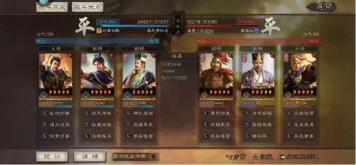 郭嘉搭配阵容推荐图片大全　三国志战略版郭嘉阵容-第10张