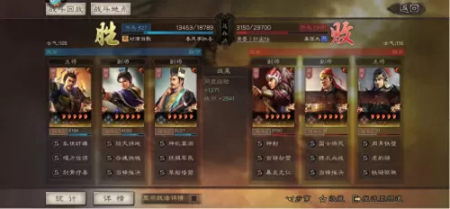 郭嘉搭配阵容推荐图片大全　三国志战略版郭嘉阵容-第11张