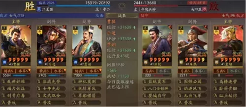 郭嘉搭配阵容推荐图片大全　三国志战略版郭嘉阵容-第12张
