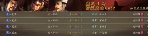 郭嘉搭配阵容推荐图片大全　三国志战略版郭嘉阵容-第13张