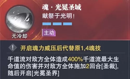 魂师对决如何自己搭配阵容　忍界究极对决 阵容攻略-第8张