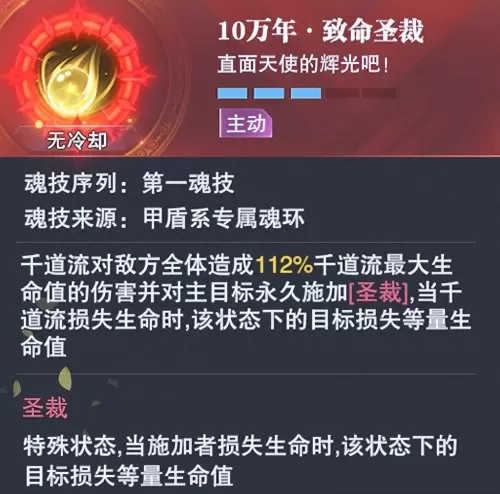 魂师对决如何自己搭配阵容　忍界究极对决 阵容攻略-第6张