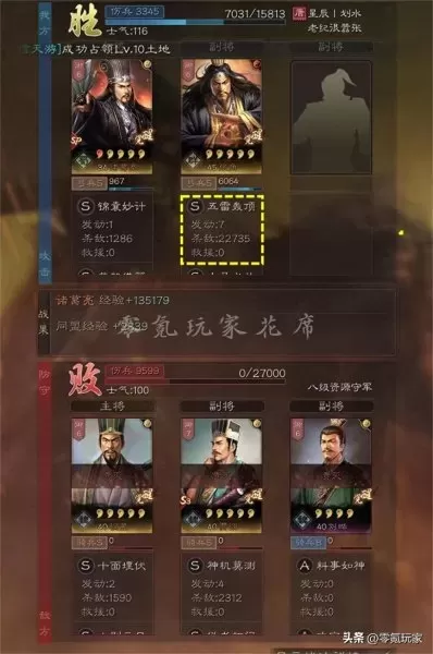 袁绍吕布黄盖阵容组合搭配　三国志战略版袁绍吕布顶级阵容-第1张