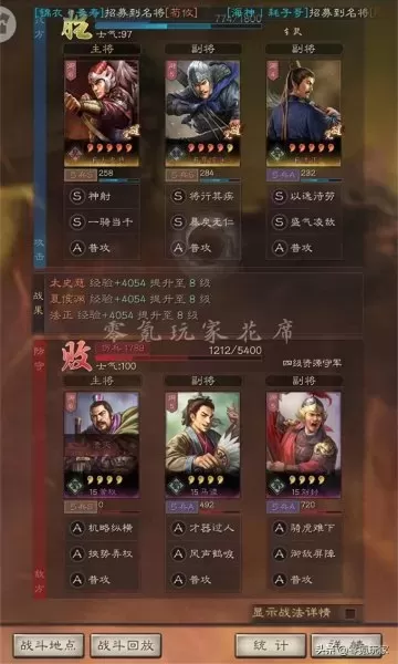 袁绍吕布黄盖阵容组合搭配　三国志战略版袁绍吕布顶级阵容-第7张