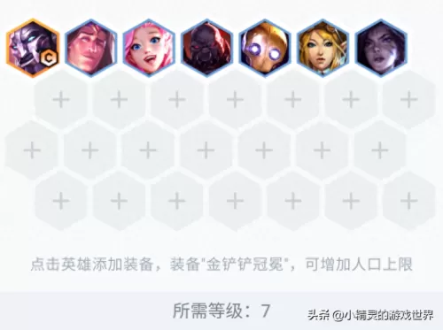 金铲铲肉装大虫子阵容搭配　谁克制大虫子-第2张