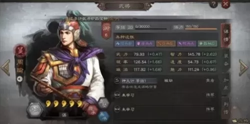 神将三国刘备陆逊阵容搭配　神将三国赤壁周瑜搭配-第1张
