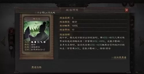 神将三国刘备陆逊阵容搭配　神将三国赤壁周瑜搭配-第3张