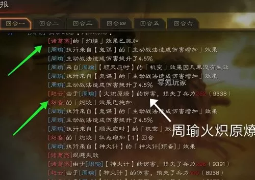神将三国刘备陆逊阵容搭配　神将三国赤壁周瑜搭配-第2张
