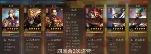 神将三国刘备陆逊阵容搭配　神将三国赤壁周瑜搭配-第4张