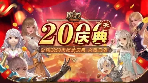 魔幻巨制阵容装备搭配攻略　史诗魔幻巨作-第3张