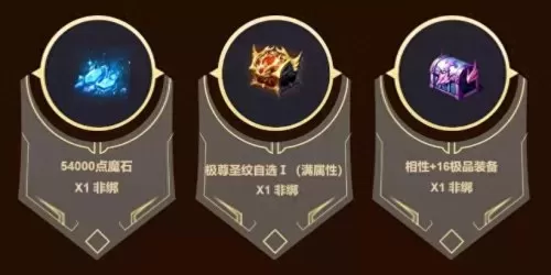 魔幻巨制阵容装备搭配攻略　史诗魔幻巨作-第2张