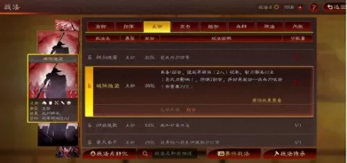 诸葛袁术战法搭配推荐阵容　袁术群弓阵容-第2张