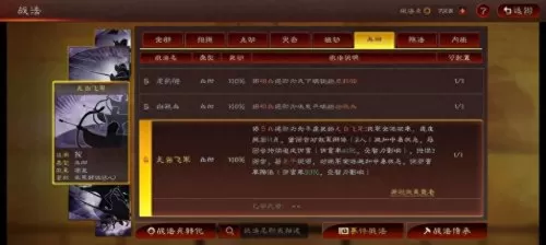 诸葛袁术战法搭配推荐阵容　袁术群弓阵容-第5张