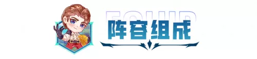 超级农夫推荐阵容搭配最新　新云顶掠食者搭配阵容-第4张