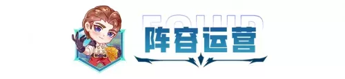 超级农夫推荐阵容搭配最新　新云顶掠食者搭配阵容-第15张