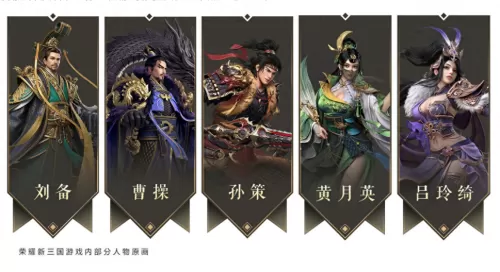 荣耀新三国厉害的阵容搭配　荣耀新三国阵容搭配-第3张