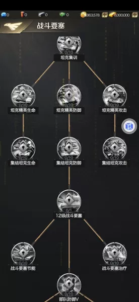 红警战斗要塞最强阵容搭配　红警1攻略-第4张
